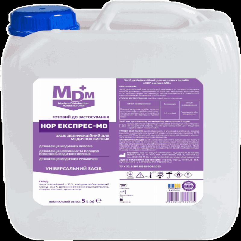 Засіб дезінфекційний для медичних виробів "НОР експрес-MD", каністра 5 л